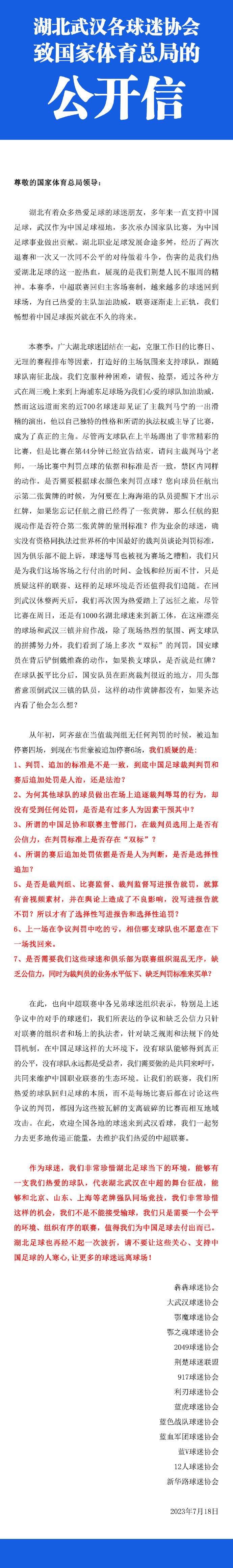 两家俱乐部目前还没有谈妥，伯格瓦尔则将巴萨视为首选，交易可能会在6月份完成。